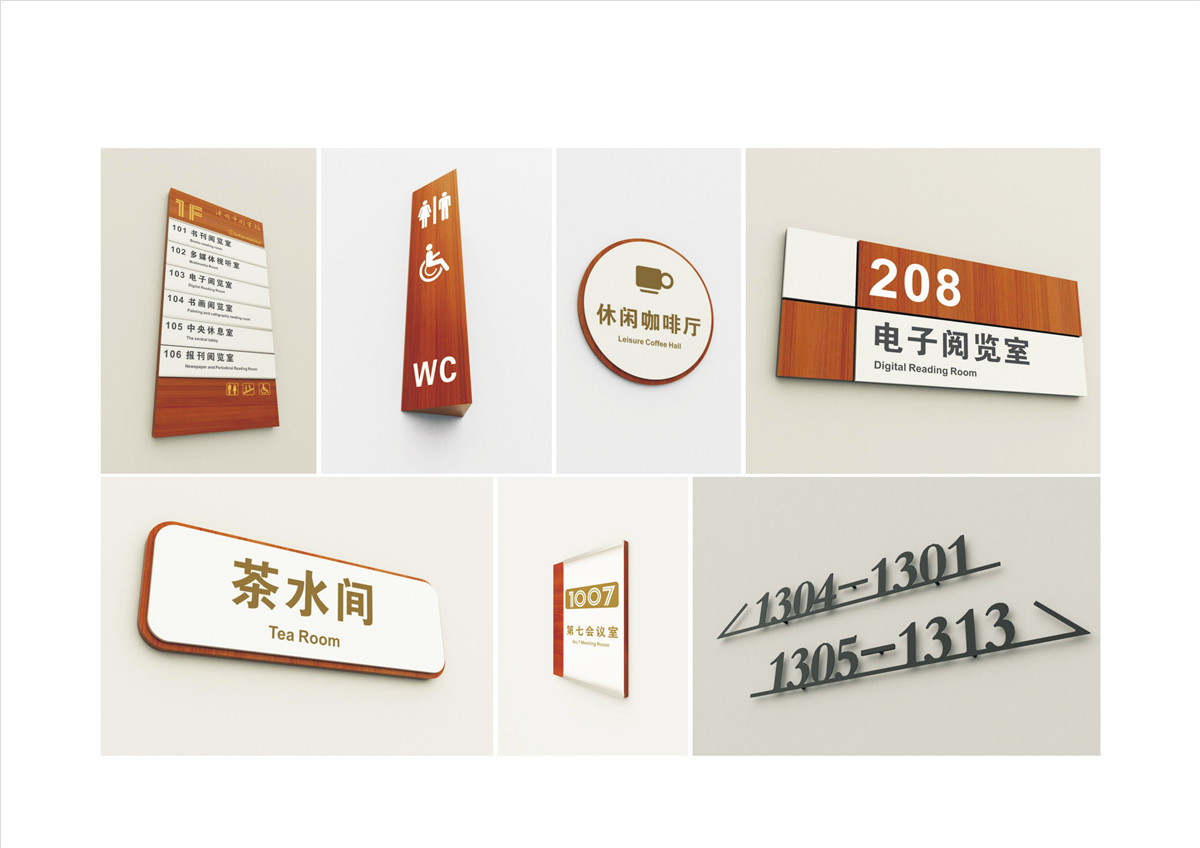 郑州市实验中学学校标识标牌导视系统